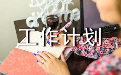 制定激励性的篮球训练目标和奖励机制_0